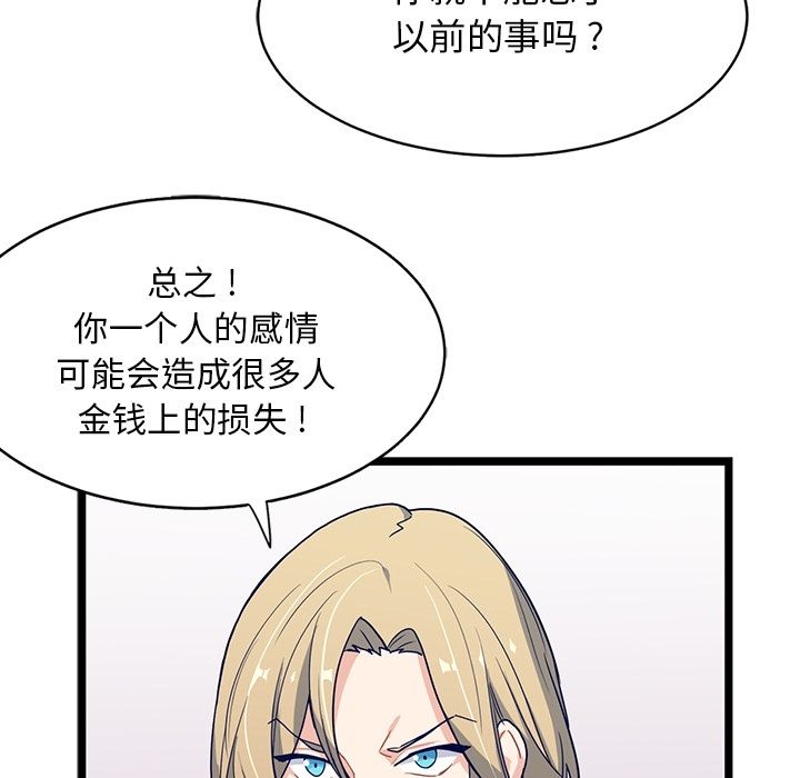 《海之恋》漫画最新章节海之恋-第 13 章免费下拉式在线观看章节第【29】张图片