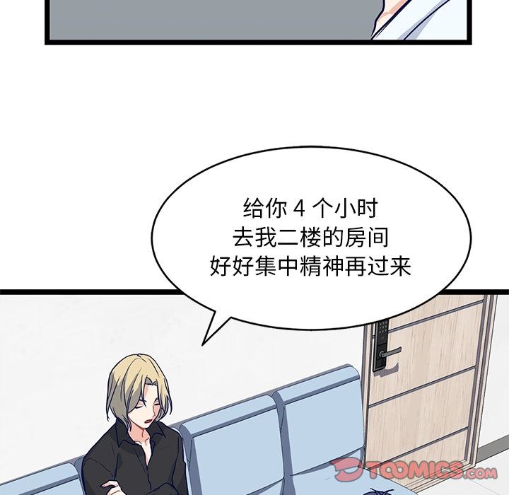 《海之恋》漫画最新章节海之恋-第 13 章免费下拉式在线观看章节第【48】张图片