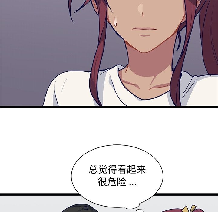 《海之恋》漫画最新章节海之恋-第 13 章免费下拉式在线观看章节第【72】张图片