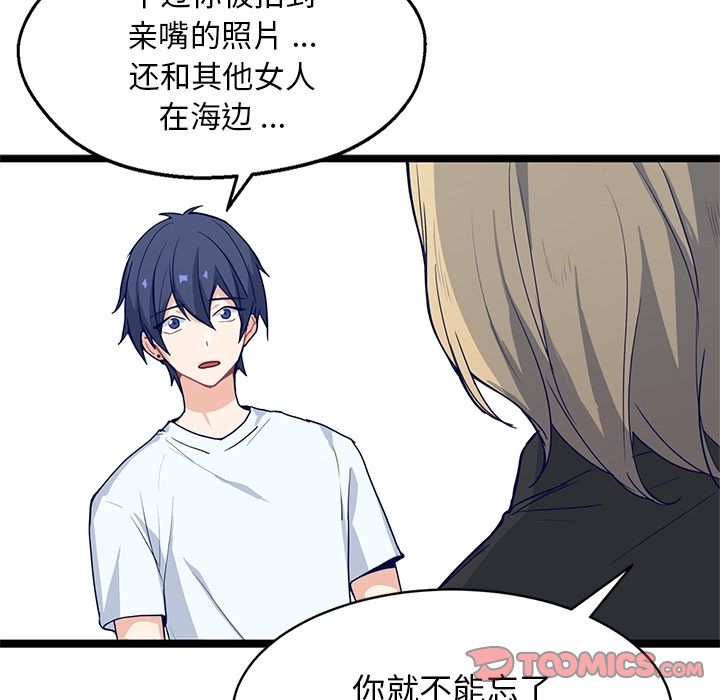 《海之恋》漫画最新章节海之恋-第 13 章免费下拉式在线观看章节第【28】张图片