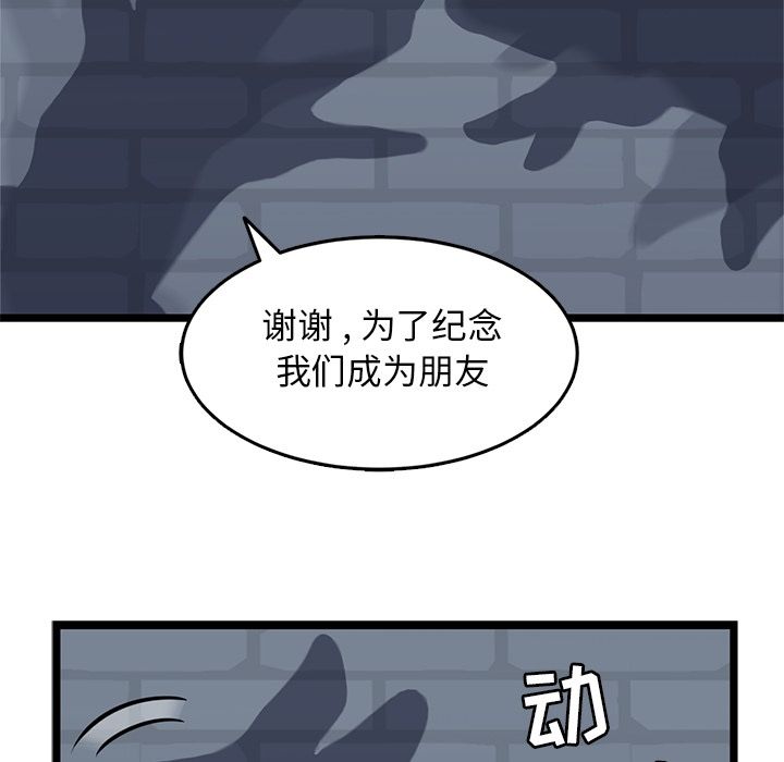 《海之恋》漫画最新章节海之恋-第 15 章免费下拉式在线观看章节第【49】张图片