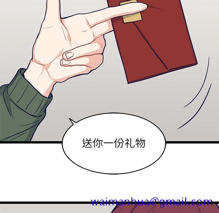 《海之恋》漫画最新章节海之恋-第 15 章免费下拉式在线观看章节第【51】张图片