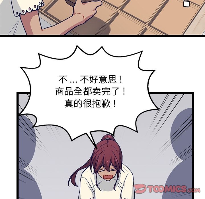 《海之恋》漫画最新章节海之恋-第 17 章免费下拉式在线观看章节第【50】张图片