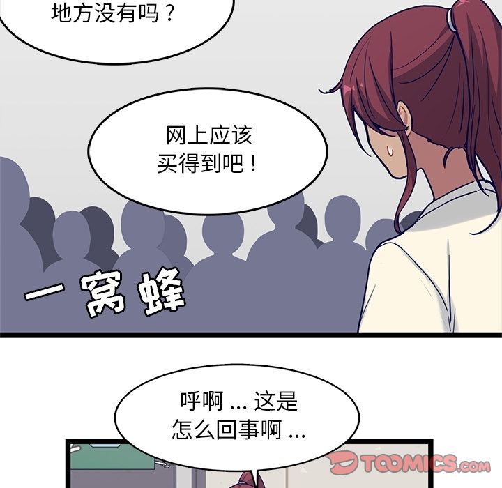 《海之恋》漫画最新章节海之恋-第 17 章免费下拉式在线观看章节第【52】张图片