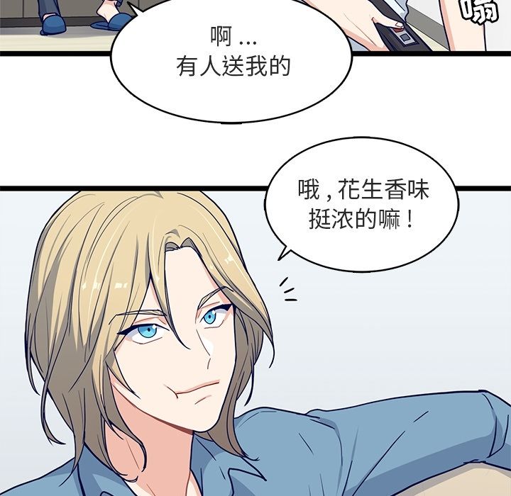 《海之恋》漫画最新章节海之恋-第 17 章免费下拉式在线观看章节第【17】张图片