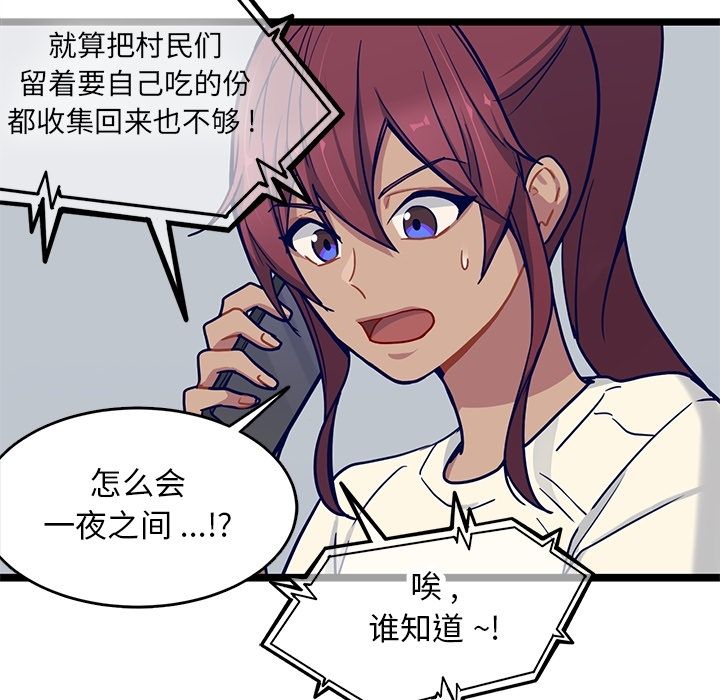 《海之恋》漫画最新章节海之恋-第 17 章免费下拉式在线观看章节第【57】张图片