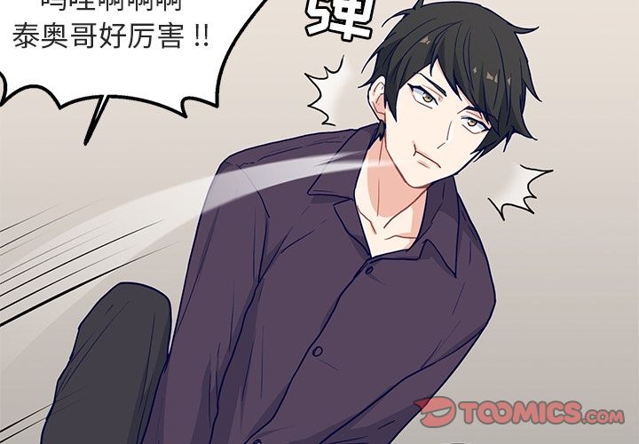 《海之恋》漫画最新章节海之恋-第 17 章免费下拉式在线观看章节第【4】张图片