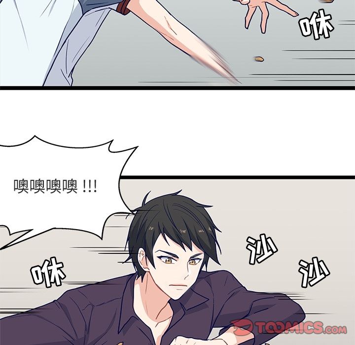 《海之恋》漫画最新章节海之恋-第 17 章免费下拉式在线观看章节第【8】张图片