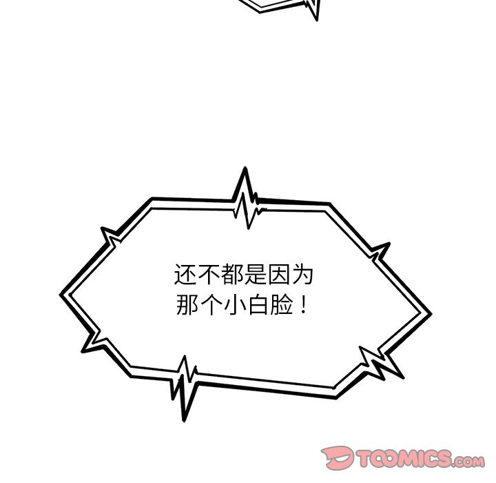 《海之恋》漫画最新章节海之恋-第 17 章免费下拉式在线观看章节第【58】张图片