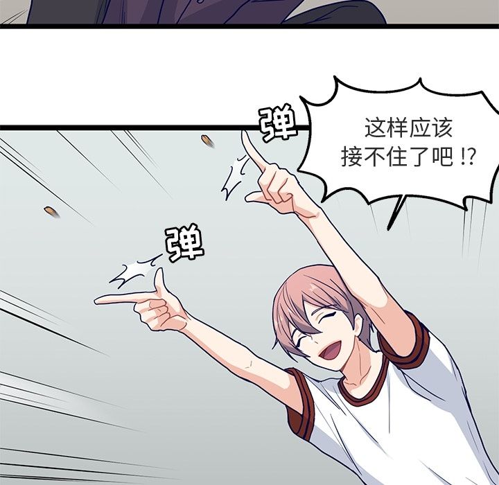 《海之恋》漫画最新章节海之恋-第 17 章免费下拉式在线观看章节第【5】张图片