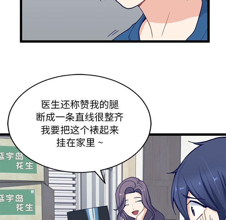 《海之恋》漫画最新章节海之恋-第 20 章免费下拉式在线观看章节第【39】张图片