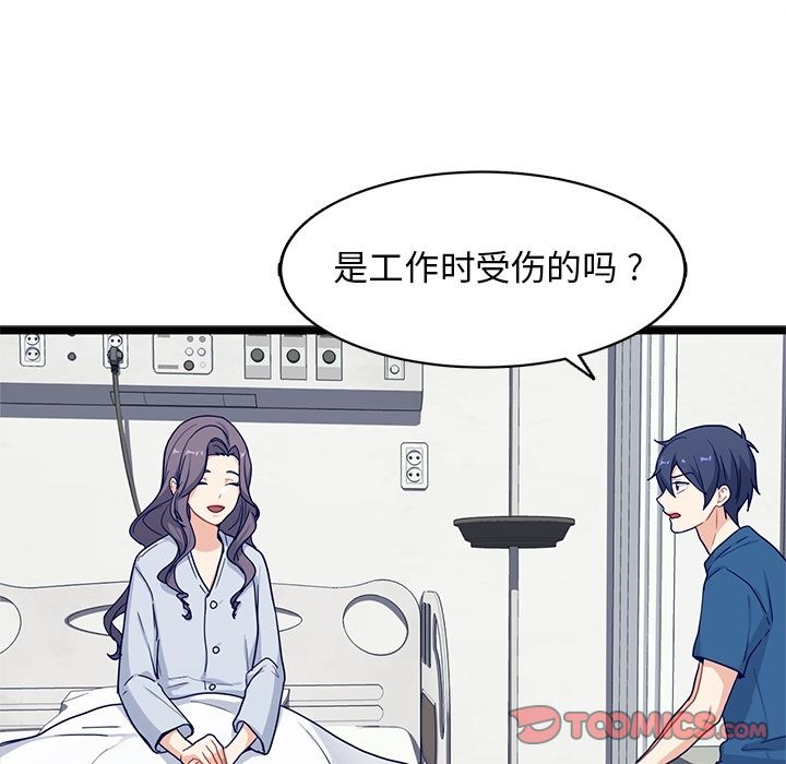 《海之恋》漫画最新章节海之恋-第 20 章免费下拉式在线观看章节第【42】张图片