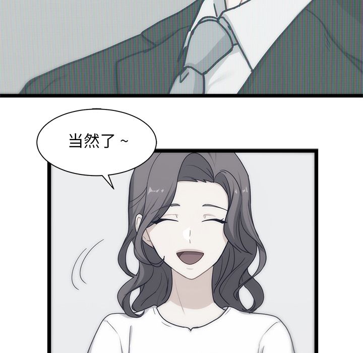 《海之恋》漫画最新章节海之恋-第 20 章免费下拉式在线观看章节第【55】张图片