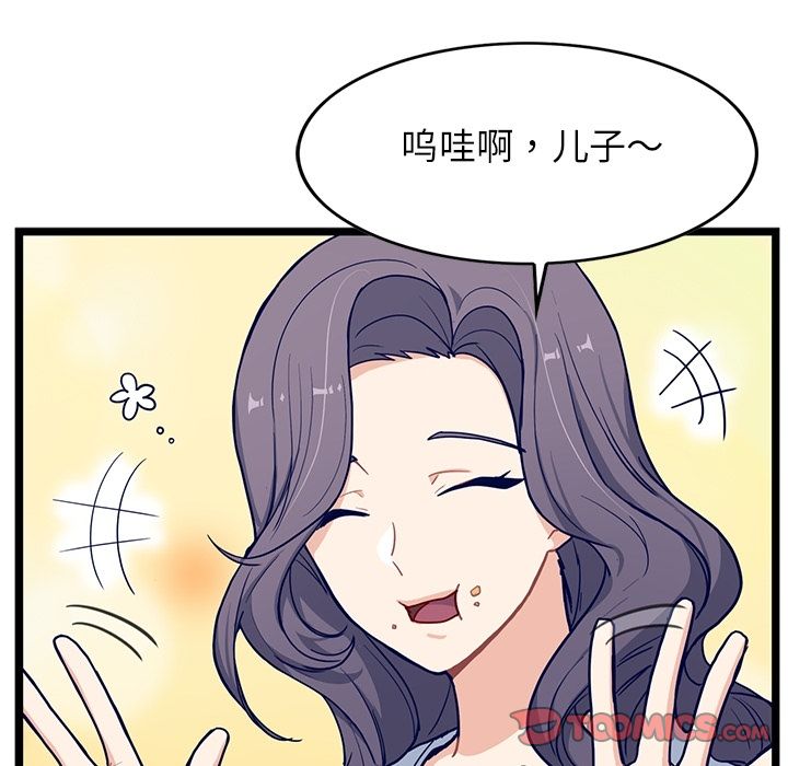 《海之恋》漫画最新章节海之恋-第 20 章免费下拉式在线观看章节第【28】张图片