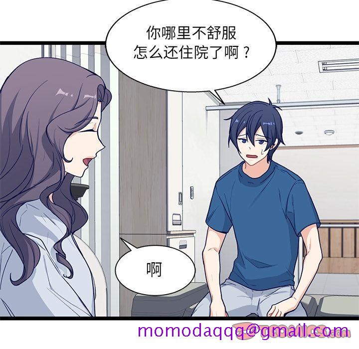 《海之恋》漫画最新章节海之恋-第 20 章免费下拉式在线观看章节第【36】张图片