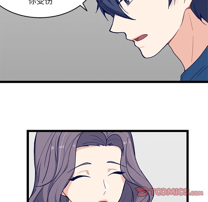 《海之恋》漫画最新章节海之恋-第 20 章免费下拉式在线观看章节第【44】张图片