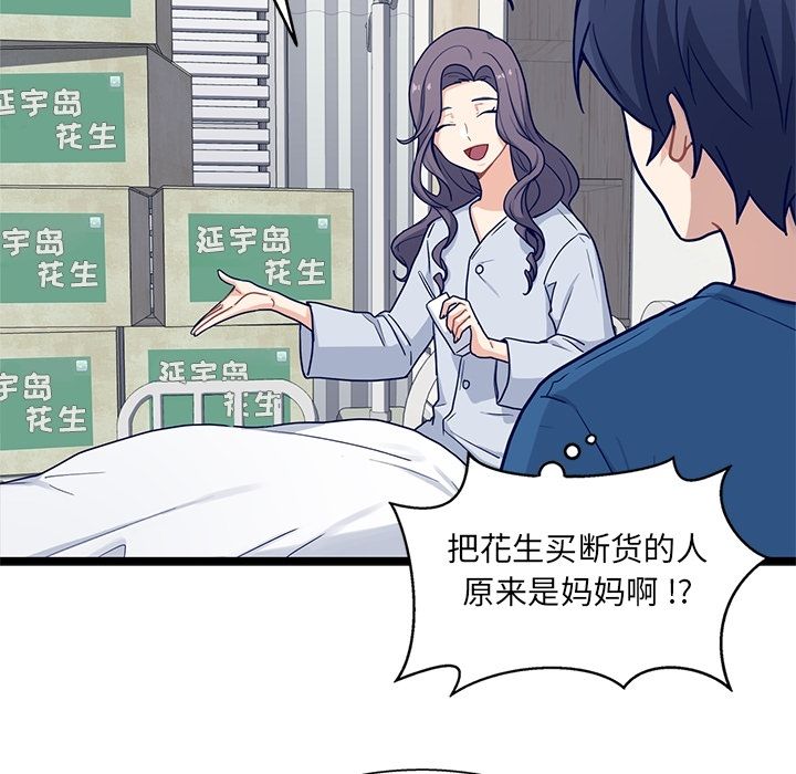 《海之恋》漫画最新章节海之恋-第 20 章免费下拉式在线观看章节第【35】张图片