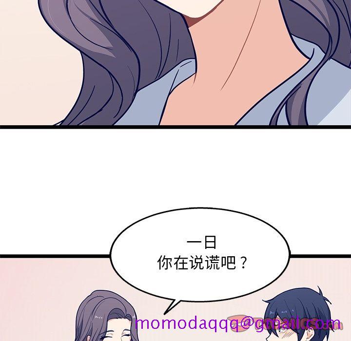 《海之恋》漫画最新章节海之恋-第 20 章免费下拉式在线观看章节第【66】张图片