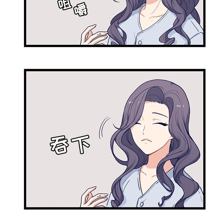 《海之恋》漫画最新章节海之恋-第 20 章免费下拉式在线观看章节第【27】张图片