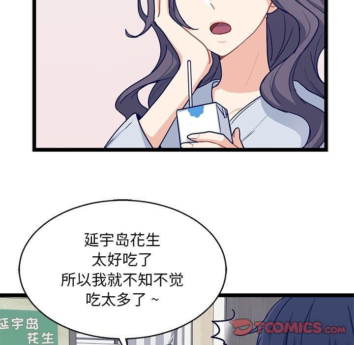 《海之恋》漫画最新章节海之恋-第 20 章免费下拉式在线观看章节第【34】张图片