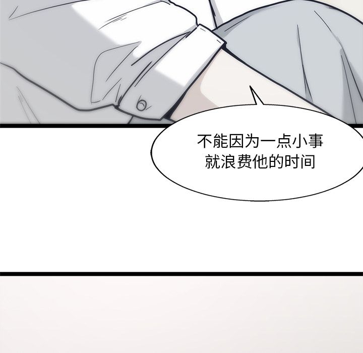 《海之恋》漫画最新章节海之恋-第 20 章免费下拉式在线观看章节第【59】张图片