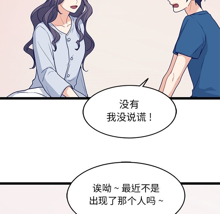 《海之恋》漫画最新章节海之恋-第 20 章免费下拉式在线观看章节第【67】张图片