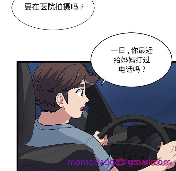 《海之恋》漫画最新章节海之恋-第 20 章免费下拉式在线观看章节第【6】张图片