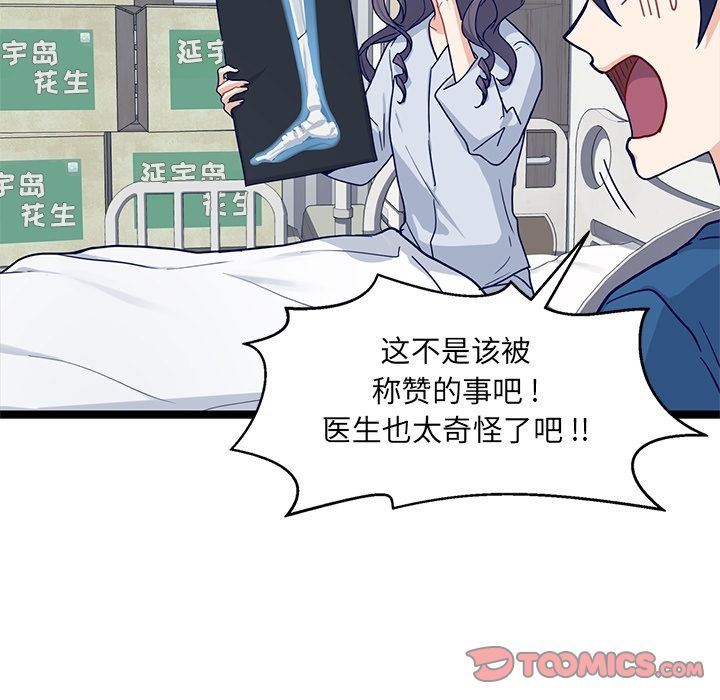 《海之恋》漫画最新章节海之恋-第 20 章免费下拉式在线观看章节第【40】张图片