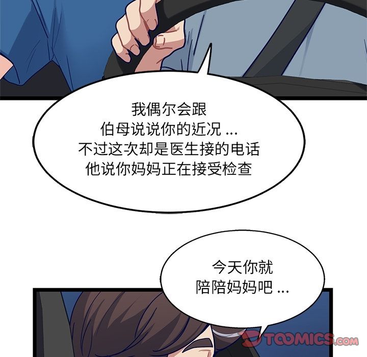 《海之恋》漫画最新章节海之恋-第 20 章免费下拉式在线观看章节第【10】张图片