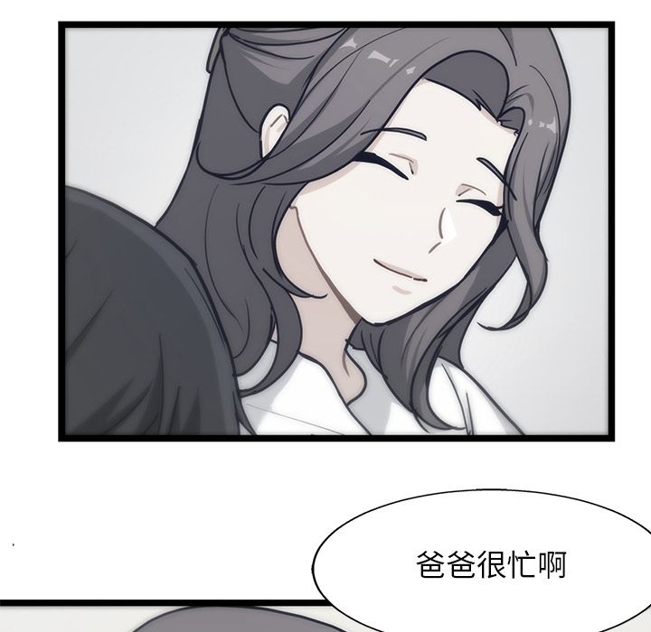 《海之恋》漫画最新章节海之恋-第 20 章免费下拉式在线观看章节第【57】张图片