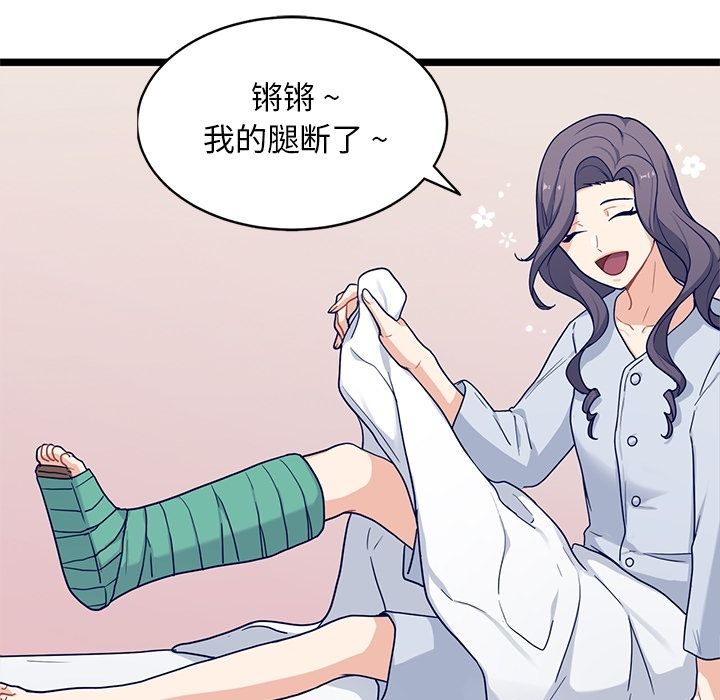 《海之恋》漫画最新章节海之恋-第 20 章免费下拉式在线观看章节第【37】张图片