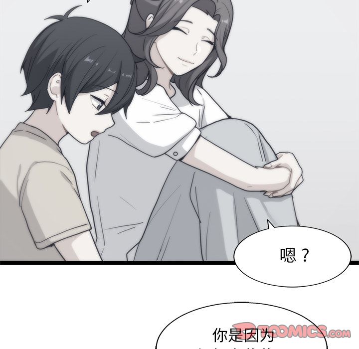 《海之恋》漫画最新章节海之恋-第 20 章免费下拉式在线观看章节第【52】张图片