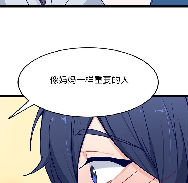 《海之恋》漫画最新章节海之恋-第 20 章免费下拉式在线观看章节第【69】张图片