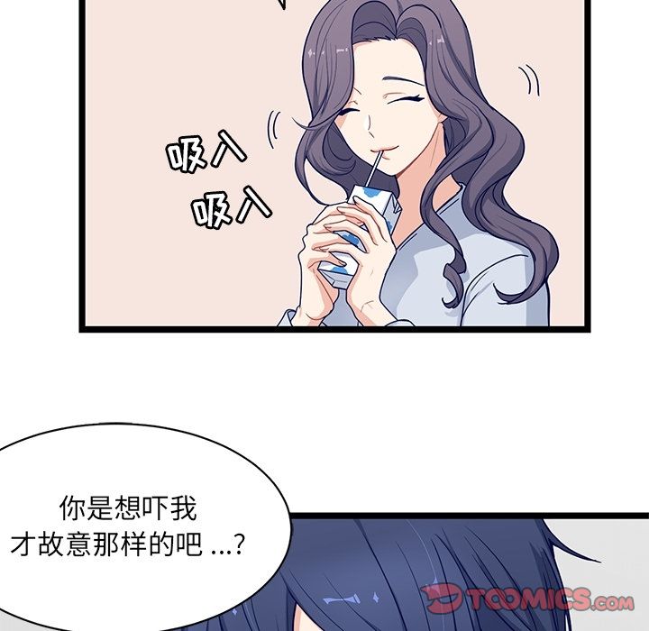 《海之恋》漫画最新章节海之恋-第 20 章免费下拉式在线观看章节第【32】张图片