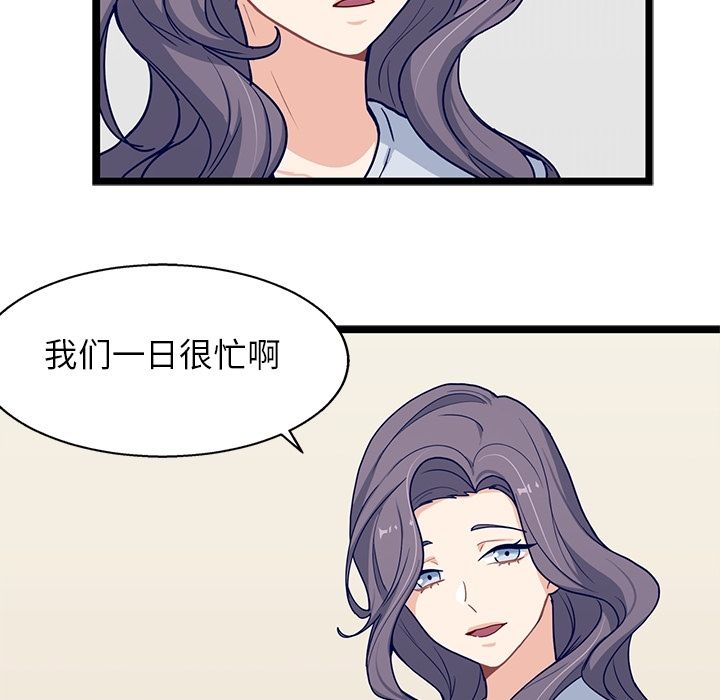 《海之恋》漫画最新章节海之恋-第 20 章免费下拉式在线观看章节第【45】张图片