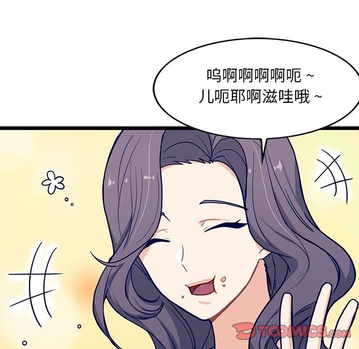 《海之恋》漫画最新章节海之恋-第 20 章免费下拉式在线观看章节第【24】张图片