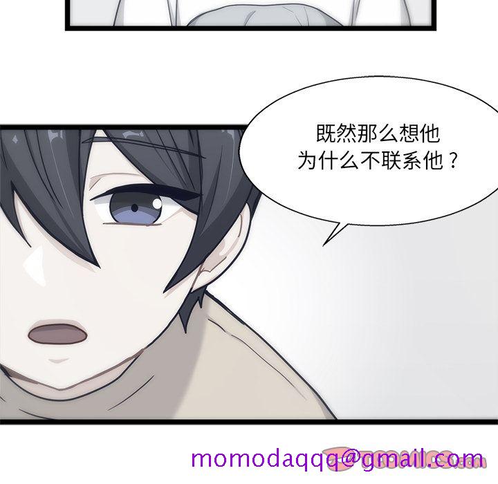 《海之恋》漫画最新章节海之恋-第 20 章免费下拉式在线观看章节第【56】张图片