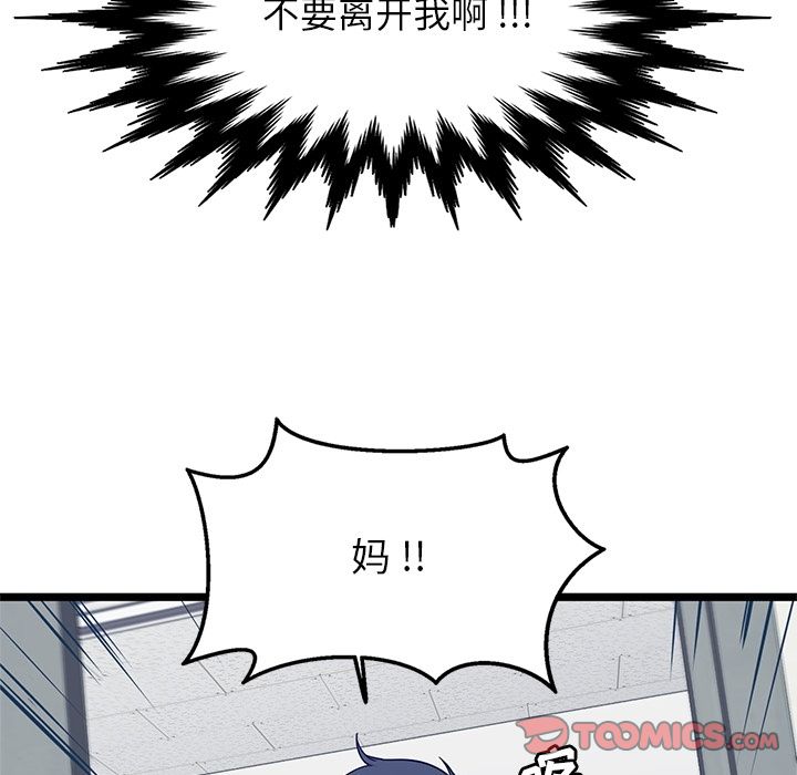 《海之恋》漫画最新章节海之恋-第 20 章免费下拉式在线观看章节第【18】张图片