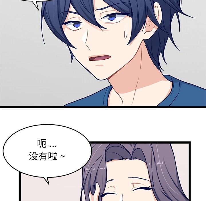 《海之恋》漫画最新章节海之恋-第 20 章免费下拉式在线观看章节第【33】张图片