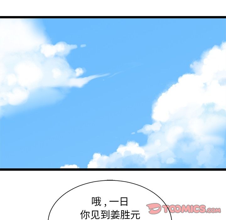 《海之恋》漫画最新章节海之恋-第 21 章免费下拉式在线观看章节第【54】张图片