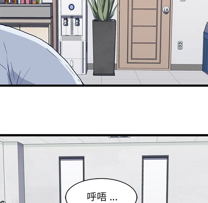 《海之恋》漫画最新章节海之恋-第 21 章免费下拉式在线观看章节第【7】张图片