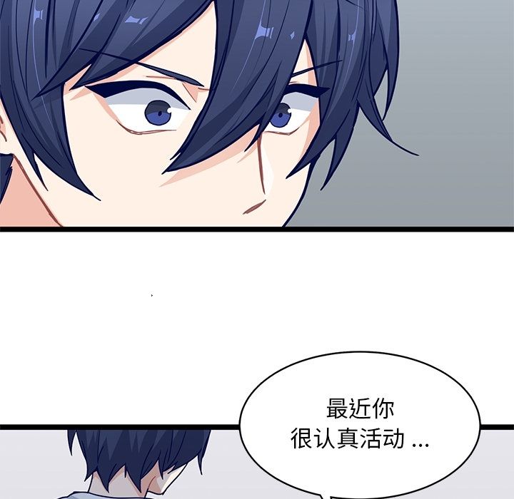 《海之恋》漫画最新章节海之恋-第 21 章免费下拉式在线观看章节第【33】张图片