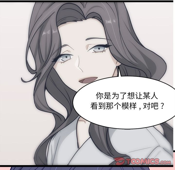 《海之恋》漫画最新章节海之恋-第 21 章免费下拉式在线观看章节第【12】张图片