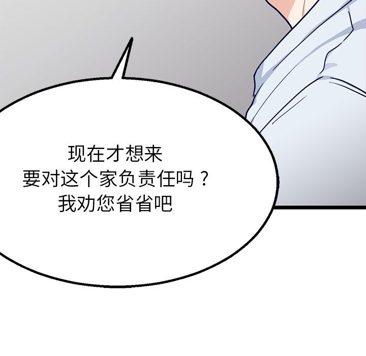 《海之恋》漫画最新章节海之恋-第 21 章免费下拉式在线观看章节第【49】张图片