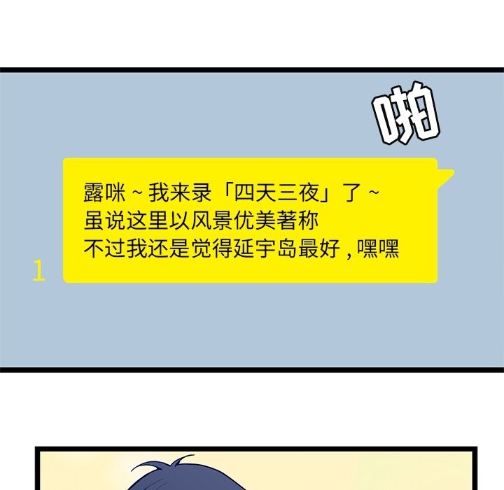 《海之恋》漫画最新章节海之恋-第 21 章免费下拉式在线观看章节第【15】张图片