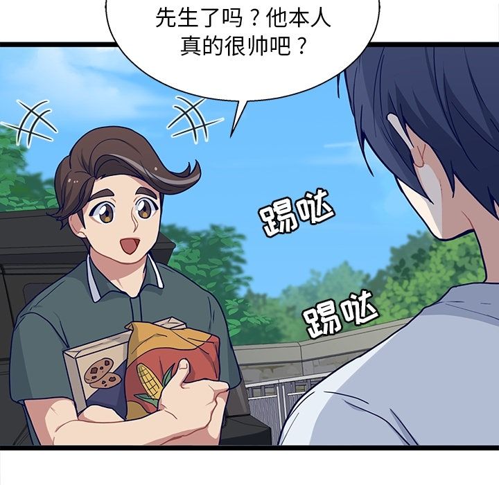 《海之恋》漫画最新章节海之恋-第 21 章免费下拉式在线观看章节第【55】张图片