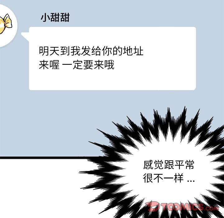 《海之恋》漫画最新章节海之恋-第 23 章免费下拉式在线观看章节第【48】张图片