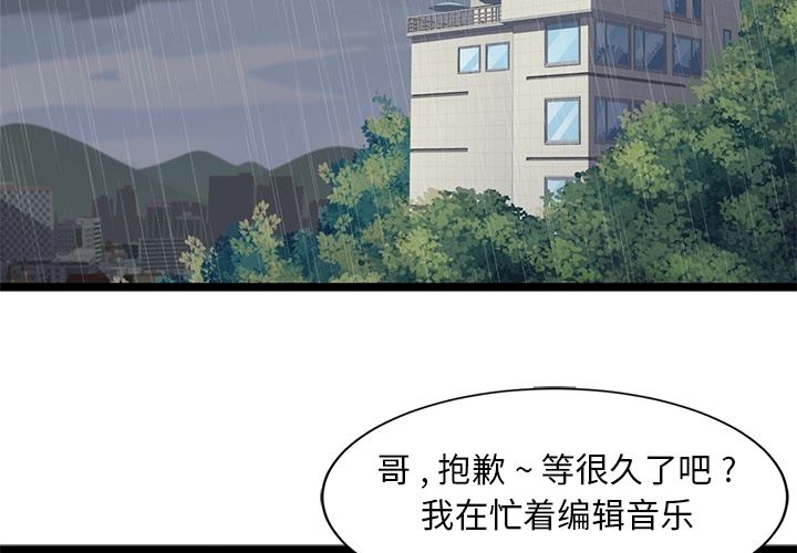 《海之恋》漫画最新章节海之恋-第 23 章免费下拉式在线观看章节第【3】张图片