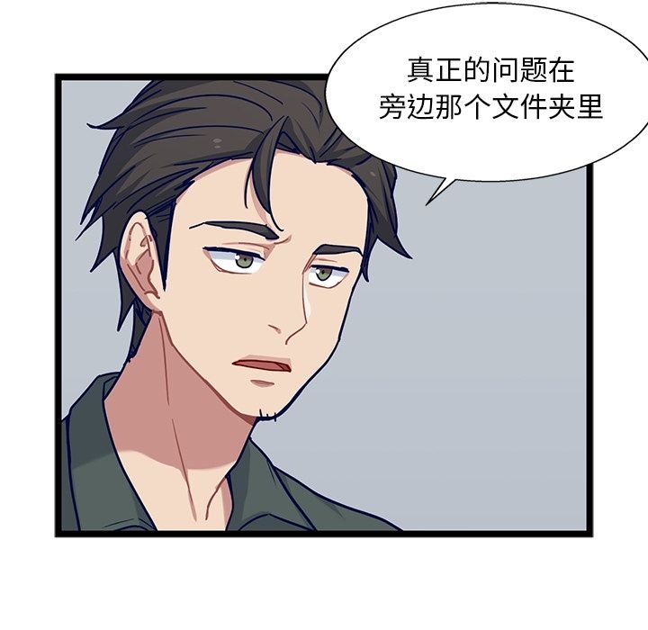 《海之恋》漫画最新章节海之恋-第 23 章免费下拉式在线观看章节第【19】张图片