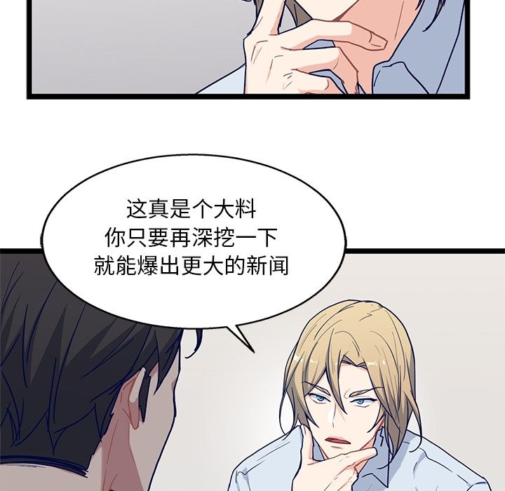 《海之恋》漫画最新章节海之恋-第 23 章免费下拉式在线观看章节第【29】张图片